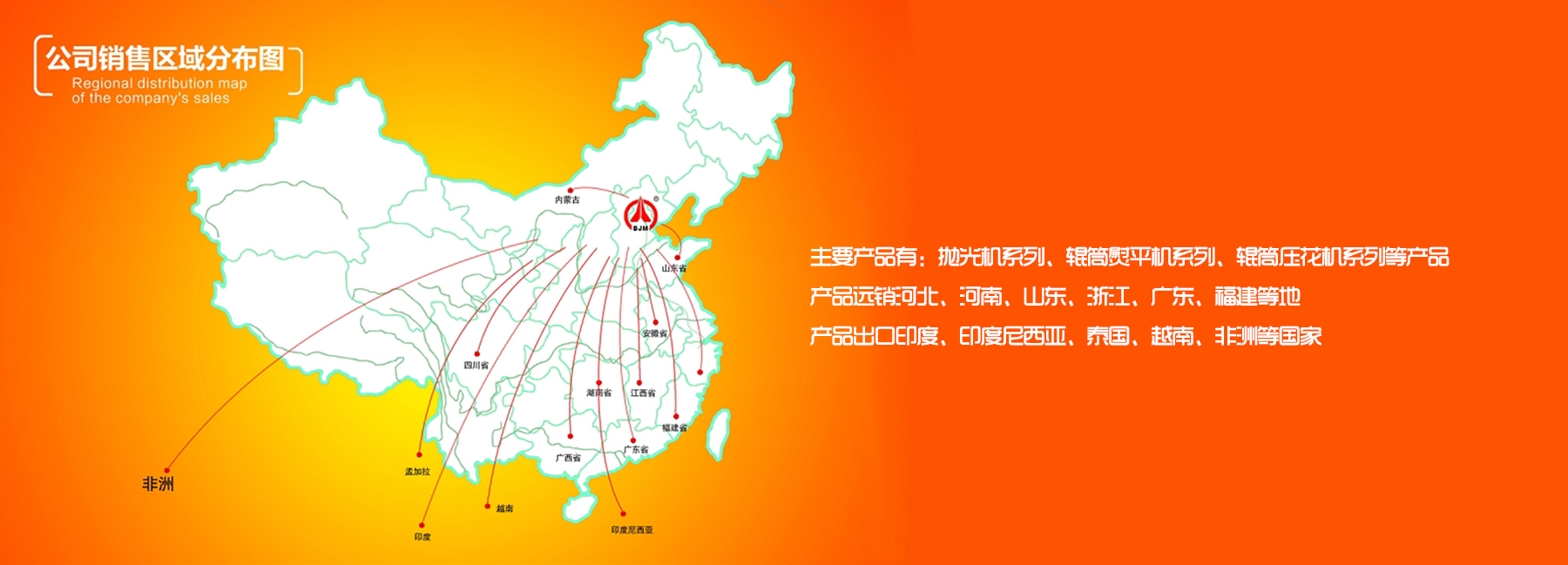 北江機械